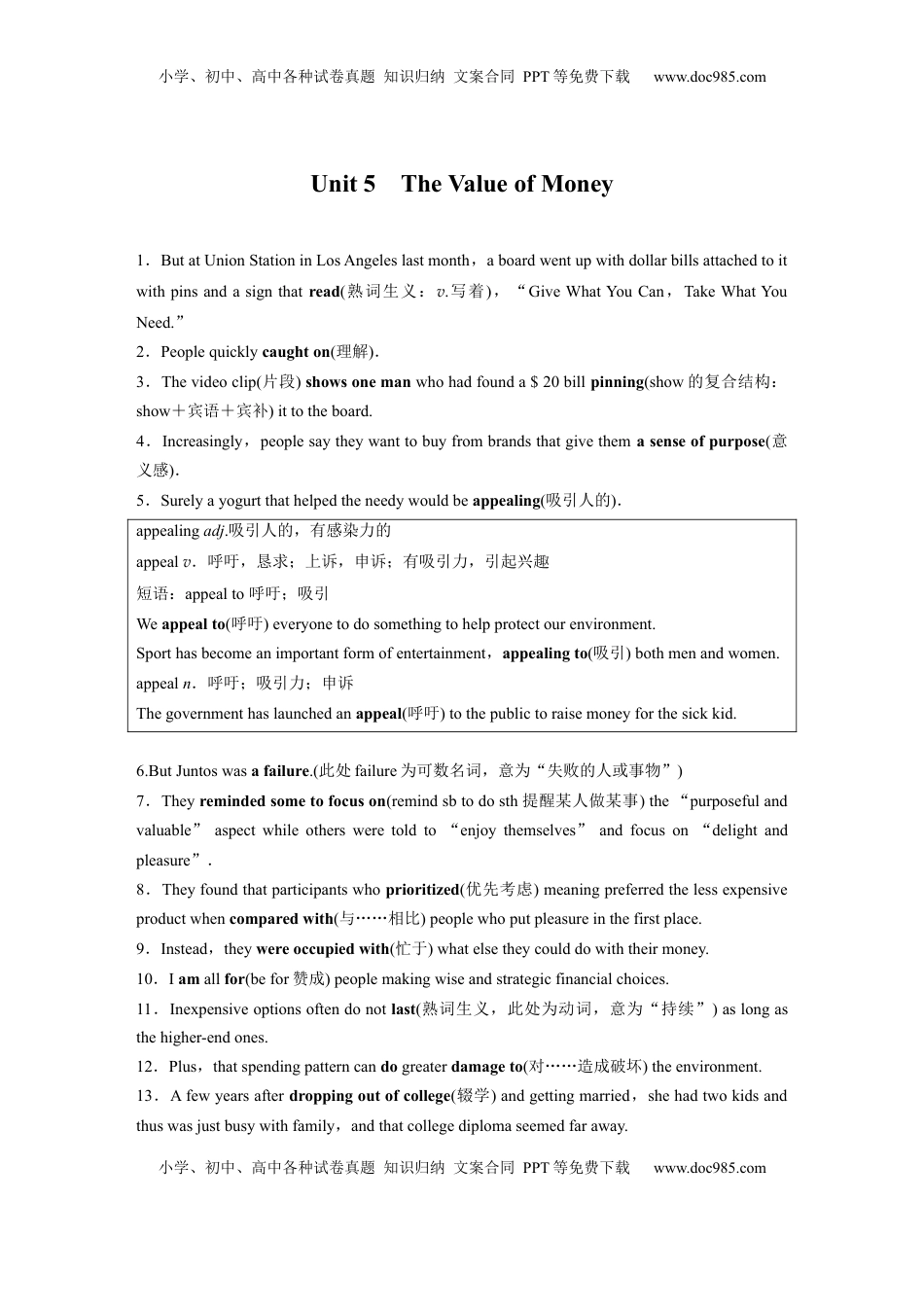 高考英语复习  必修第三册　Unit 5　The Value of Money (3).docx