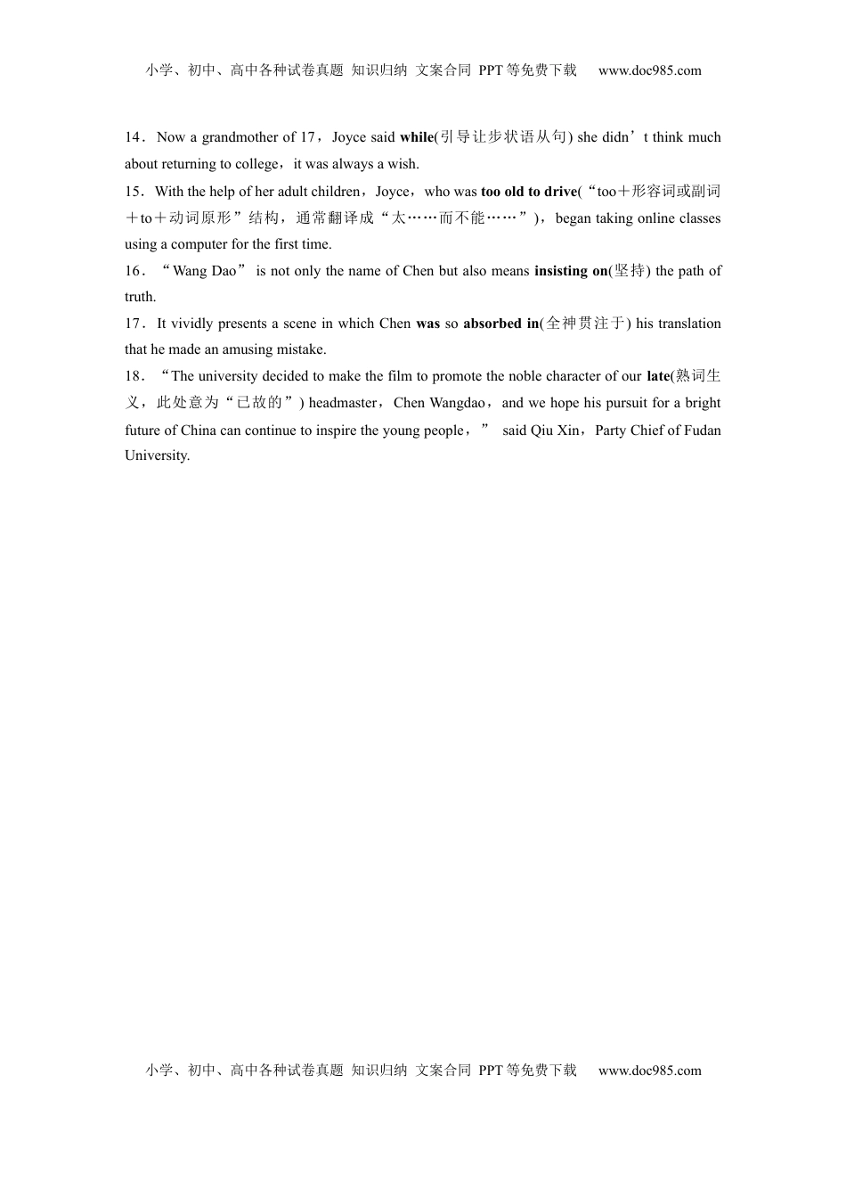 高考英语复习  必修第三册　Unit 5　The Value of Money (3).docx