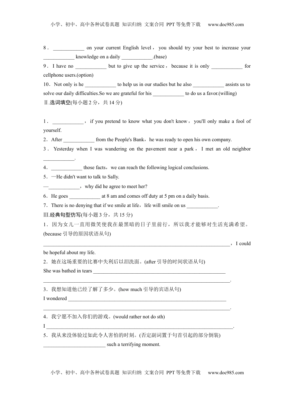 高考英语复习  必修第三册　Unit 5　The Value of Money (4).docx