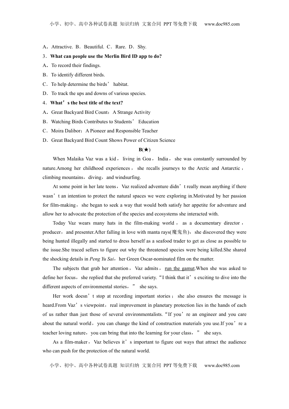 高考英语复习  必修第三册　Unit 5　What an adventure!.docx