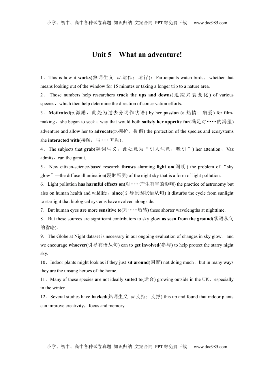 高考英语复习  必修第三册　Unit 5　What an adventure! (1).docx