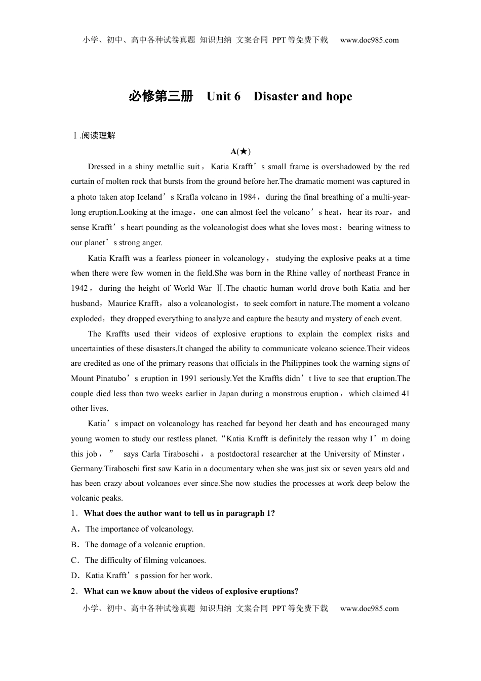 高考英语复习  必修第三册　Unit 6　Disaster and hope (2).docx