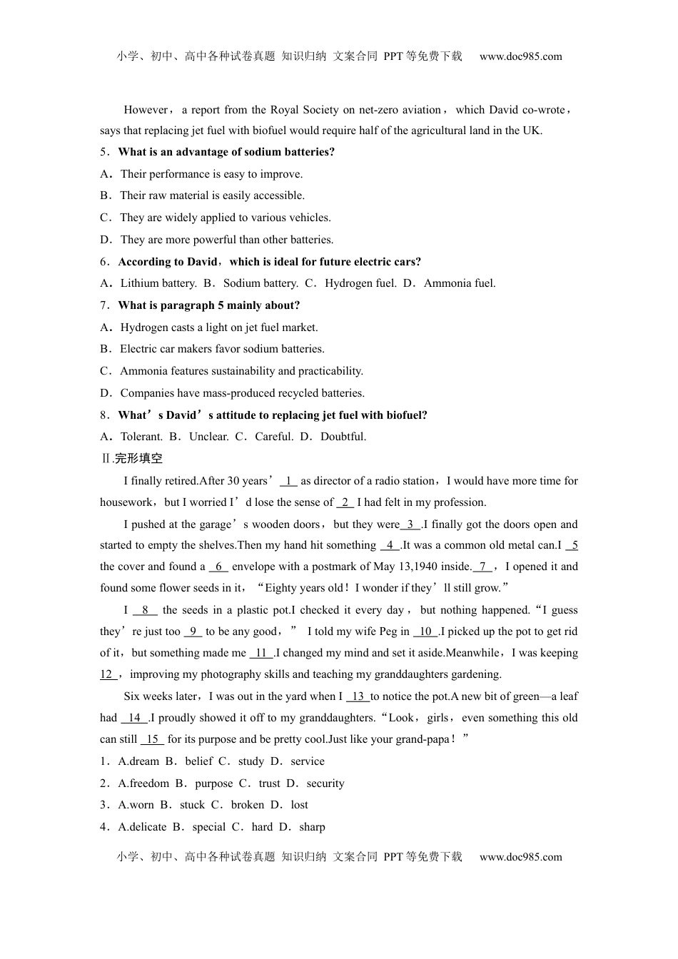 高考英语复习  必修第三册　Unit 6　Disaster and hope (2).docx