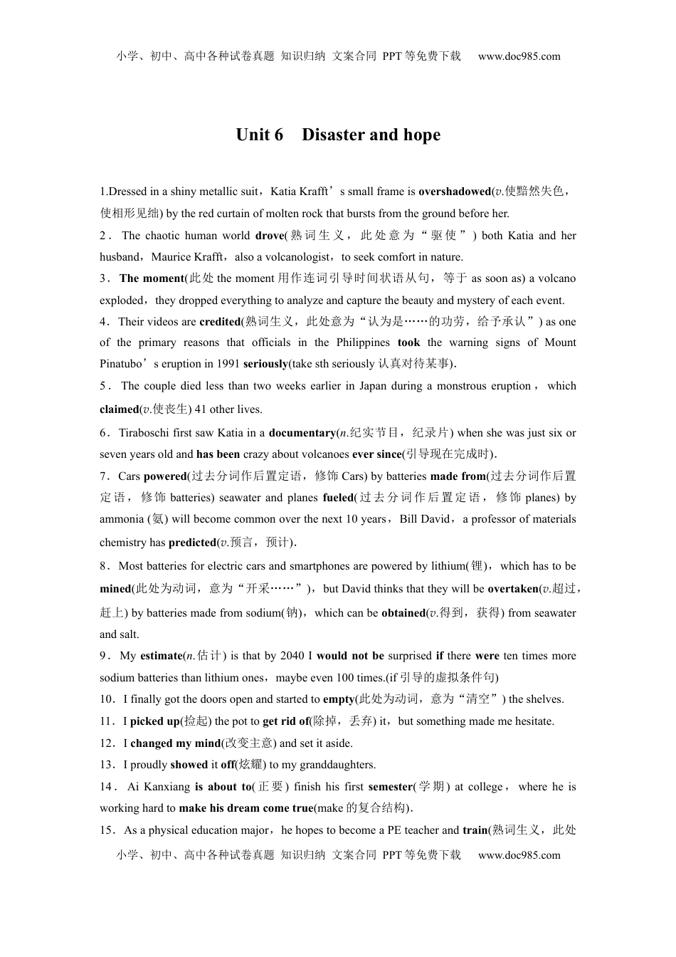 高考英语复习  必修第三册　Unit 6　Disaster and hope (3).docx