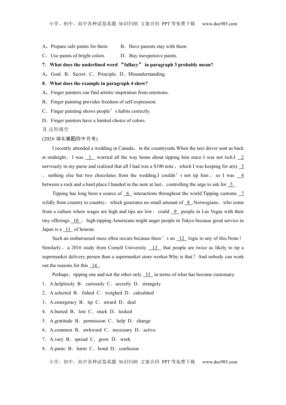 高考英语复习  必修第三册　UNIT 7　ART(二).docx