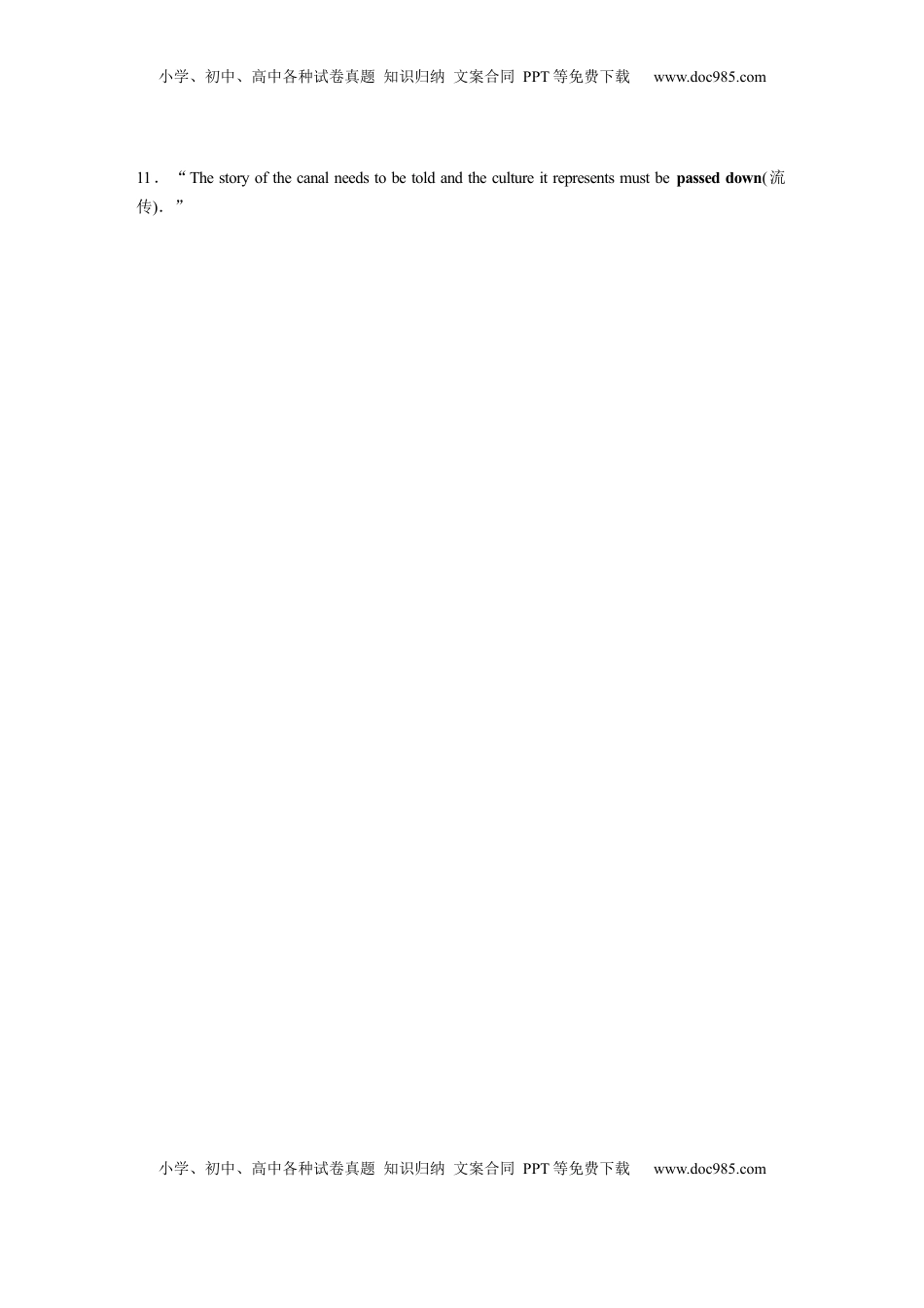 高考英语复习  必修第三册　UNIT 7　ART(二) (1).docx