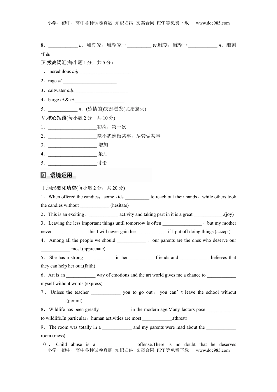 高考英语复习  必修第三册　UNIT 7　ART(二) (2).docx
