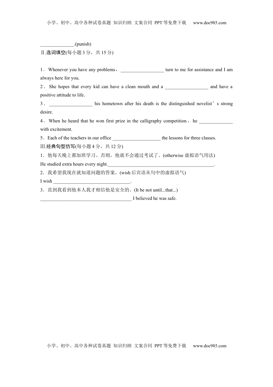 高考英语复习  必修第三册　UNIT 7　ART(二) (2).docx