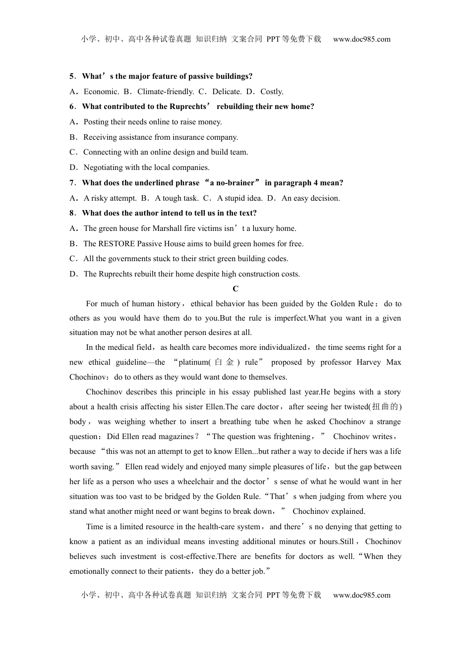 高考英语复习  必修第三册　UNIT 7　ART(一).docx