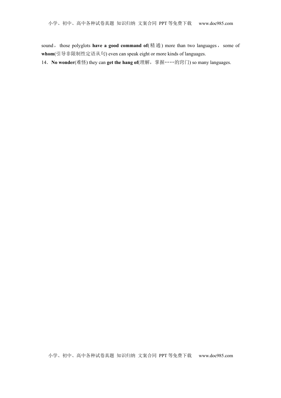 高考英语复习  必修第三册　UNIT 7　ART(一) (1).docx