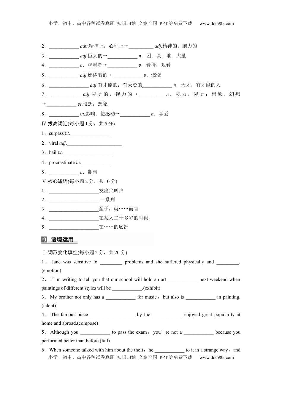 高考英语复习  必修第三册　UNIT 7　ART(一) (2).docx