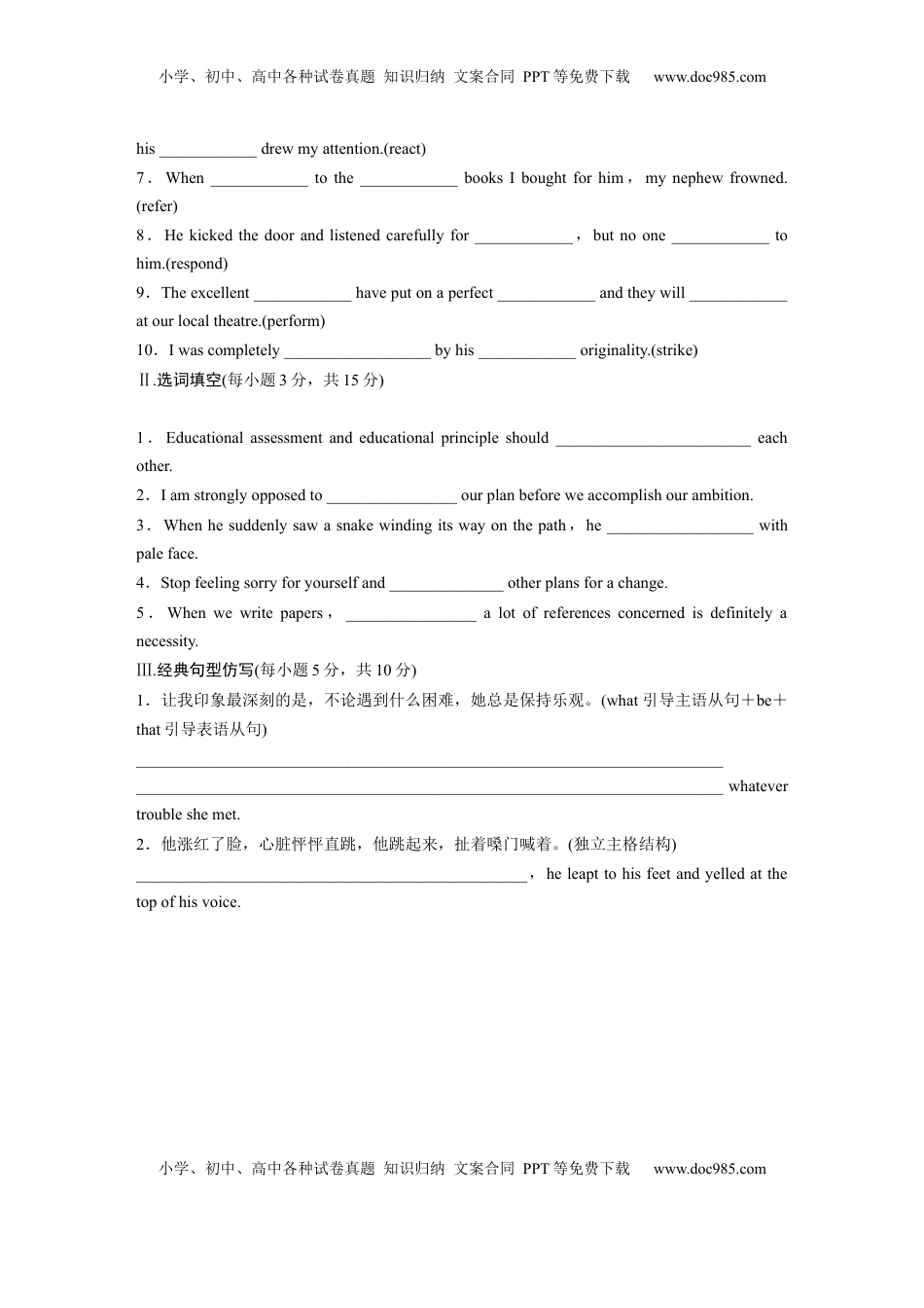 高考英语复习  必修第三册　UNIT 7　ART(一) (2).docx