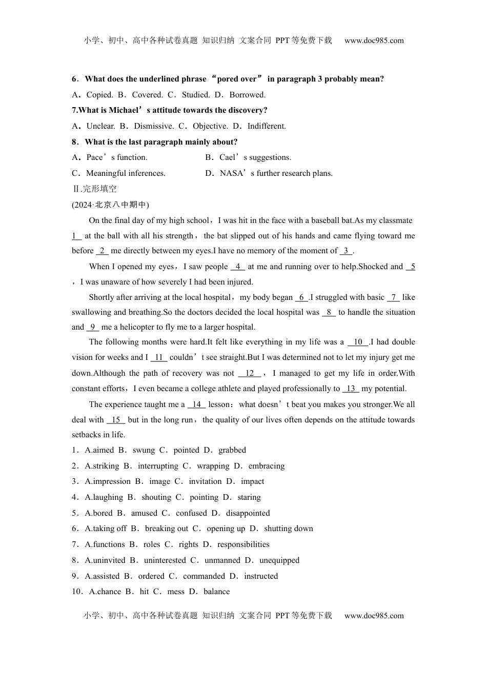 高考英语复习  必修第三册　UNIT 8　GREEN LIVING(二).docx