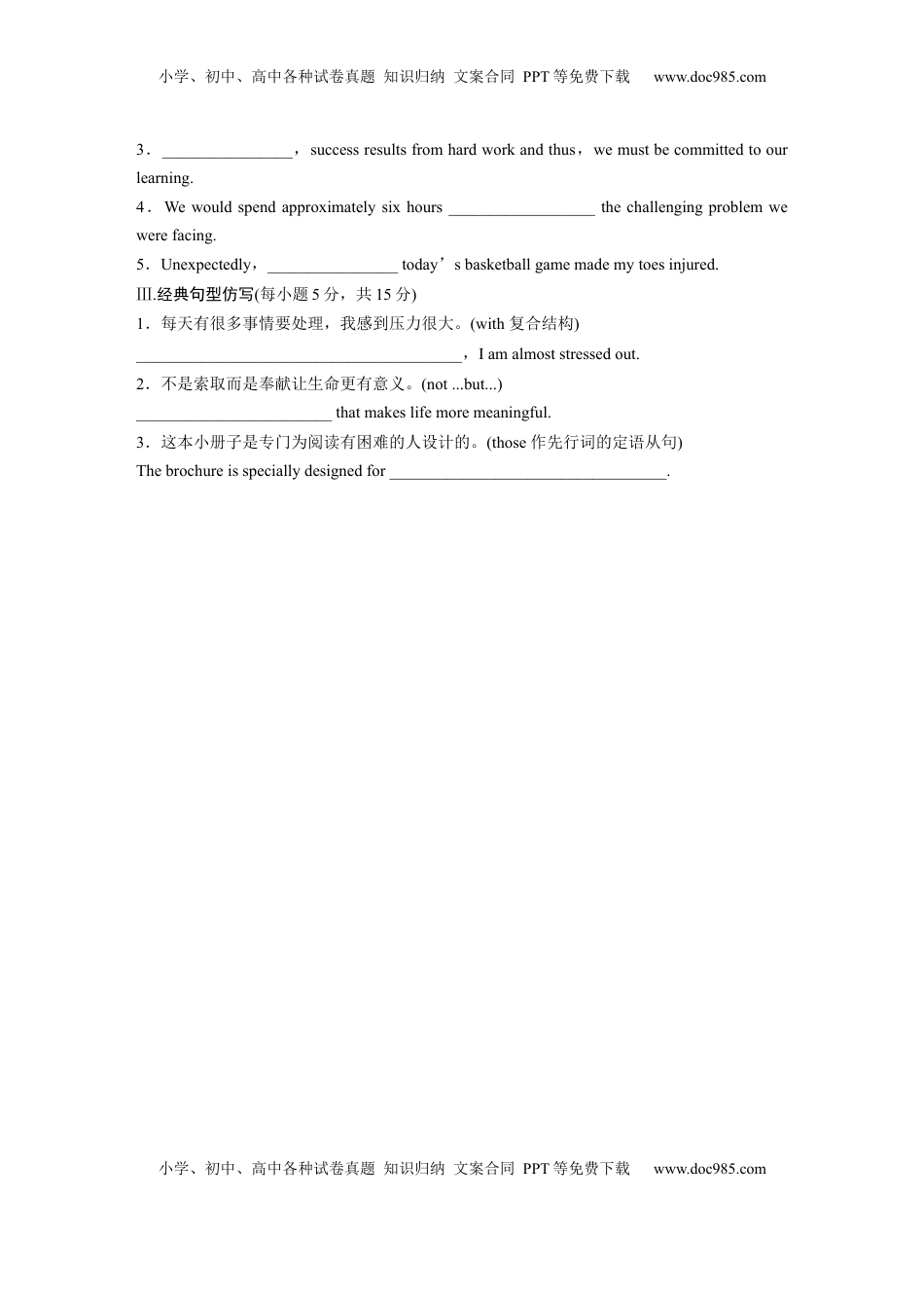 高考英语复习  必修第三册　UNIT 8　GREEN LIVING(二) (2).docx