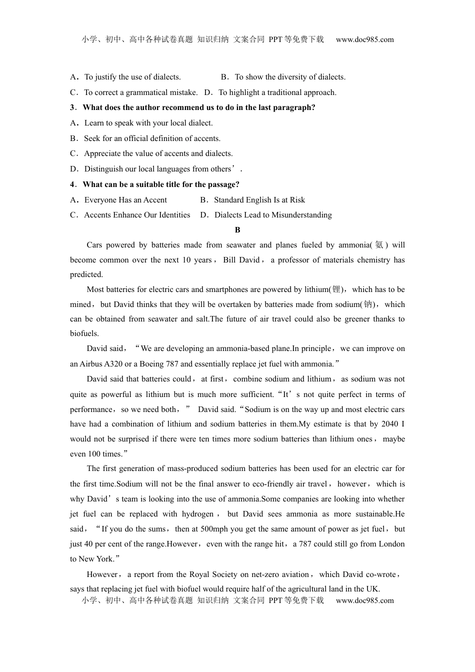 高考英语复习  必修第三册　UNIT 9　LEARNING(二).docx