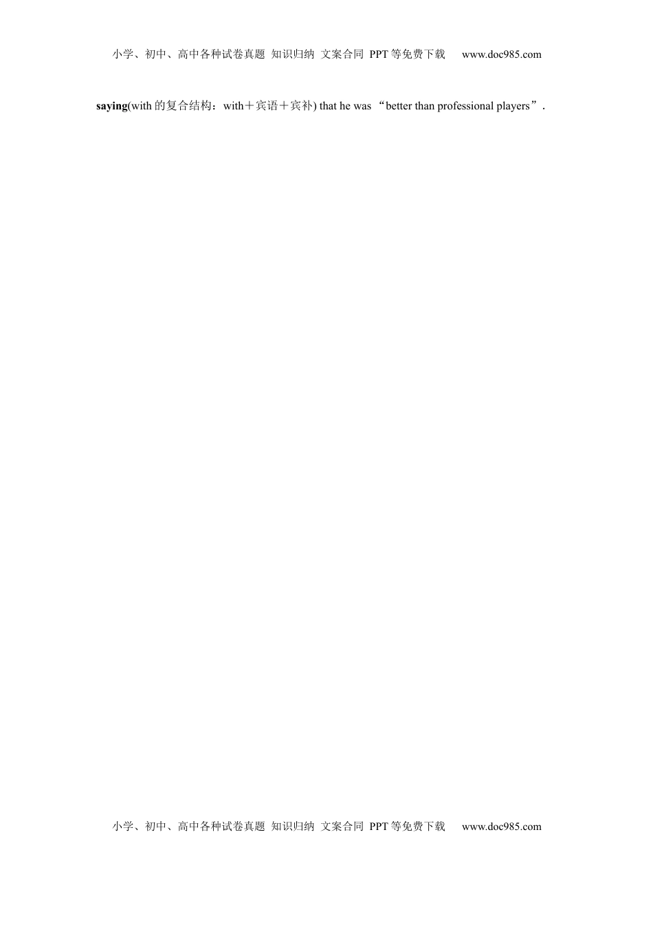 高考英语复习  必修第三册　UNIT 9　LEARNING(二) (1).docx