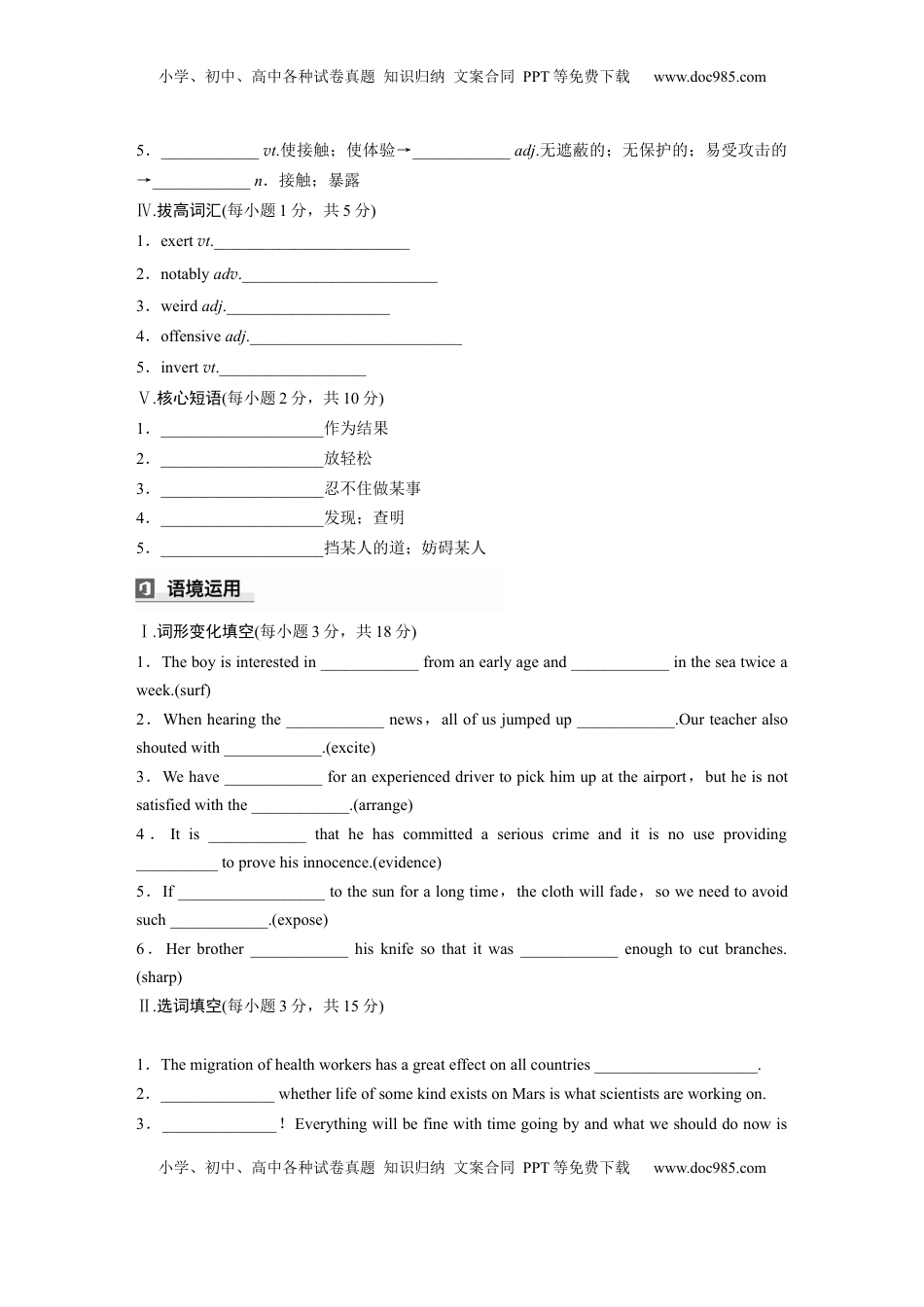 高考英语复习  必修第三册　UNIT 9　LEARNING(二) (2).docx