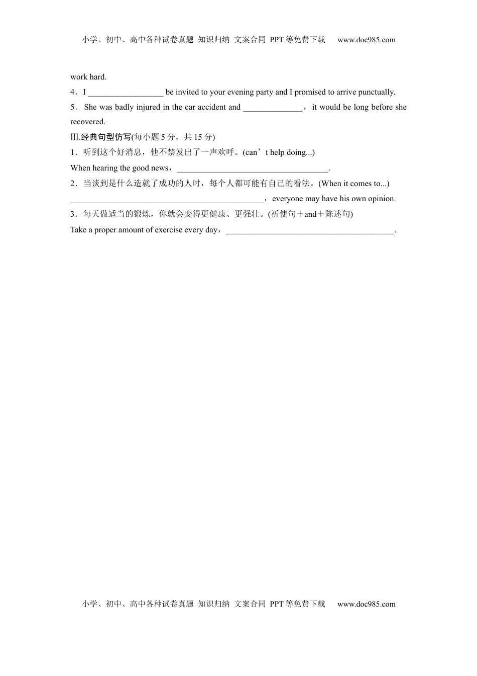 高考英语复习  必修第三册　UNIT 9　LEARNING(二) (2).docx