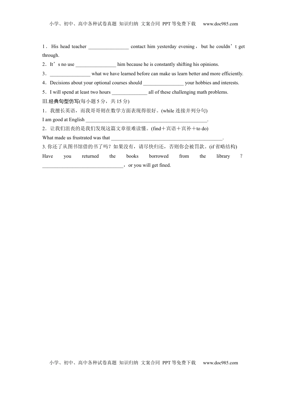 高考英语复习  必修第三册　UNIT 9　LEARNING(一) (2).docx