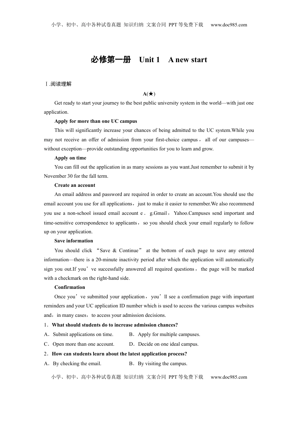 高考英语复习  必修第一册　Unit 1　A new start (2).docx