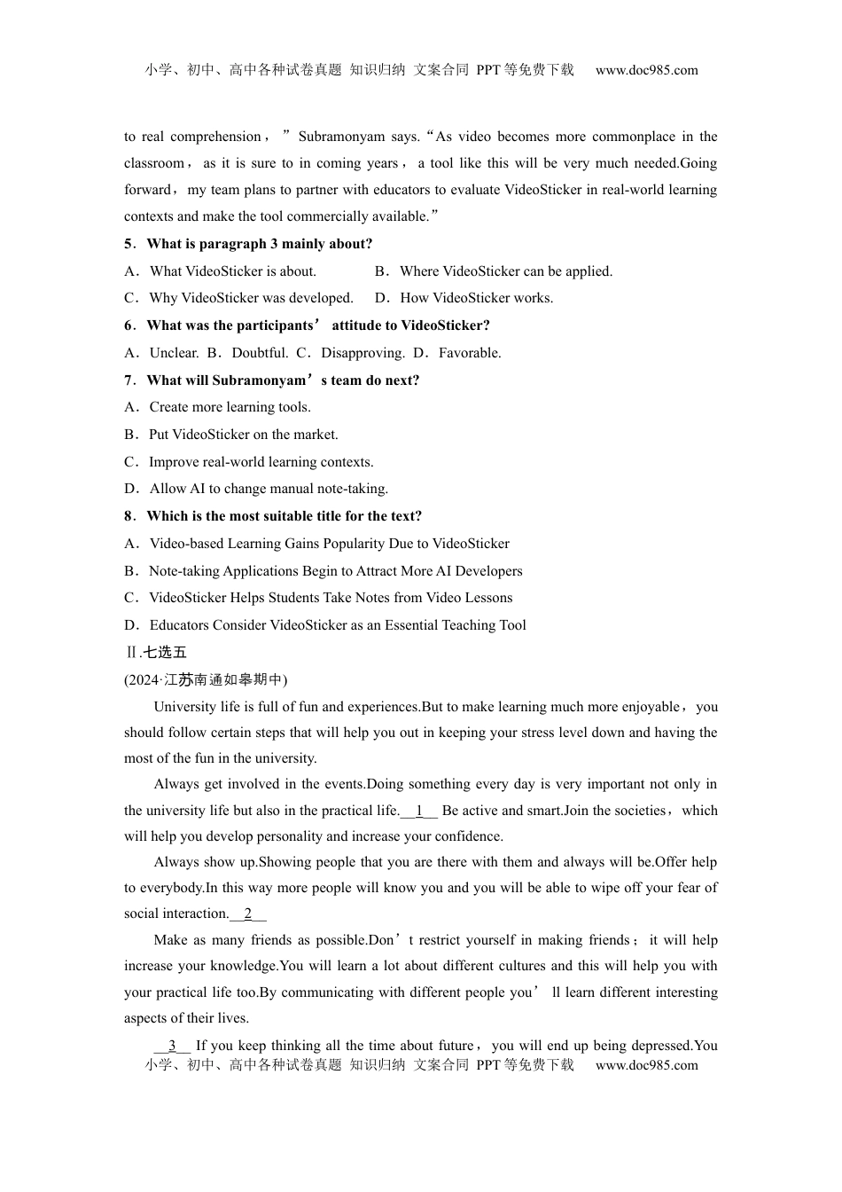 高考英语复习  必修第一册　Unit 1　Back to school(1).docx