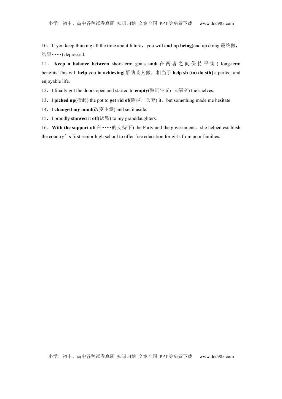 高考英语复习  必修第一册　Unit 1　Back to school(1) (1).docx