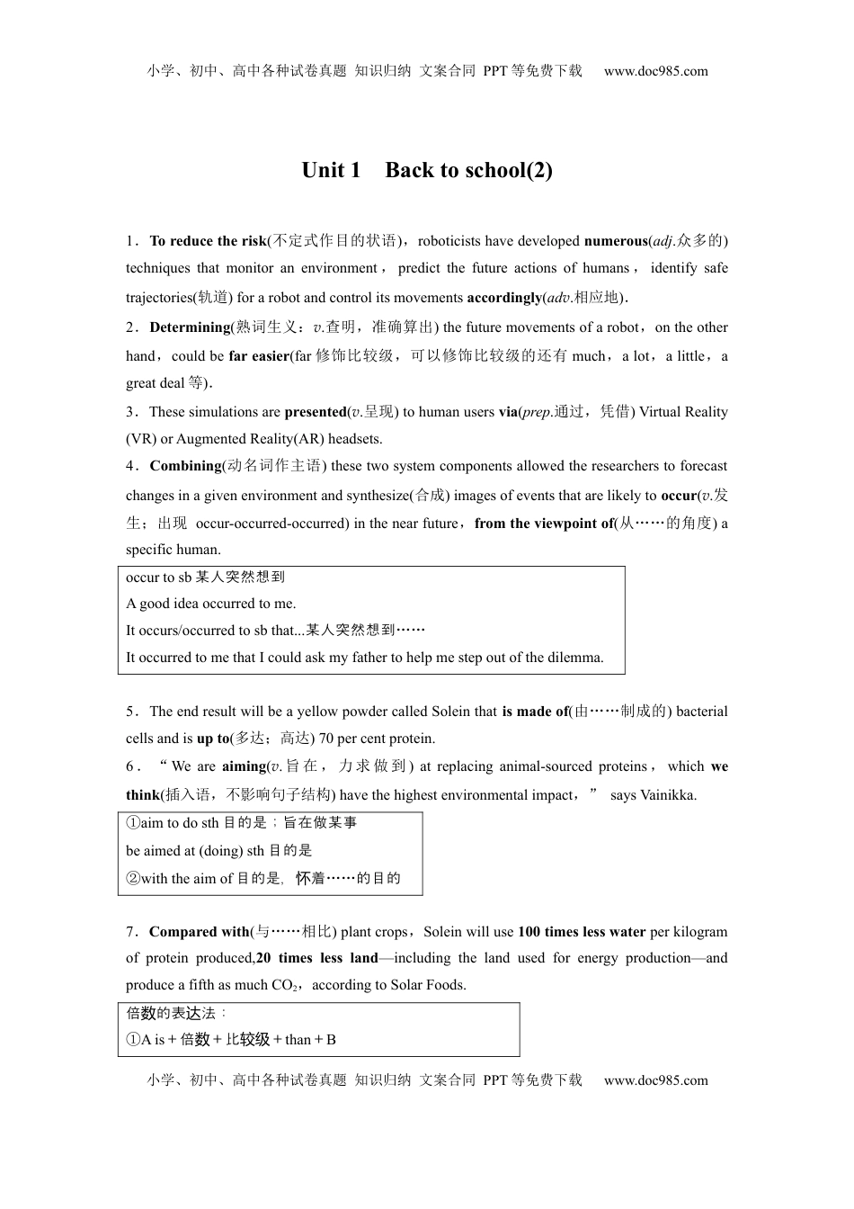 高考英语复习  必修第一册　Unit 1　Back to school(2) (1).docx
