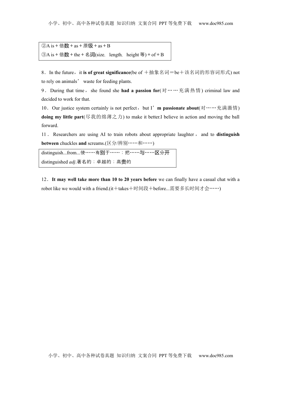 高考英语复习  必修第一册　Unit 1　Back to school(2) (1).docx