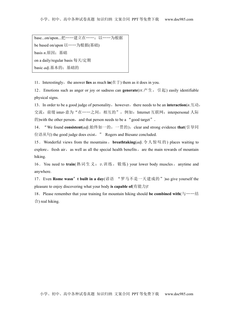 高考英语复习  必修第一册　UNIT 1　LIFE CHOICES(一).docx