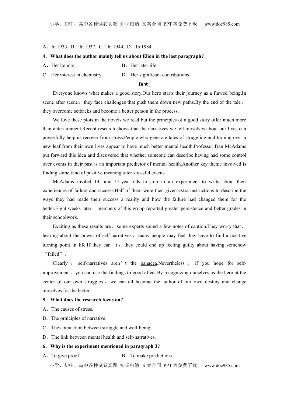 高考英语复习  必修第一册　UNIT 1　LIFE CHOICES(一) (1).docx