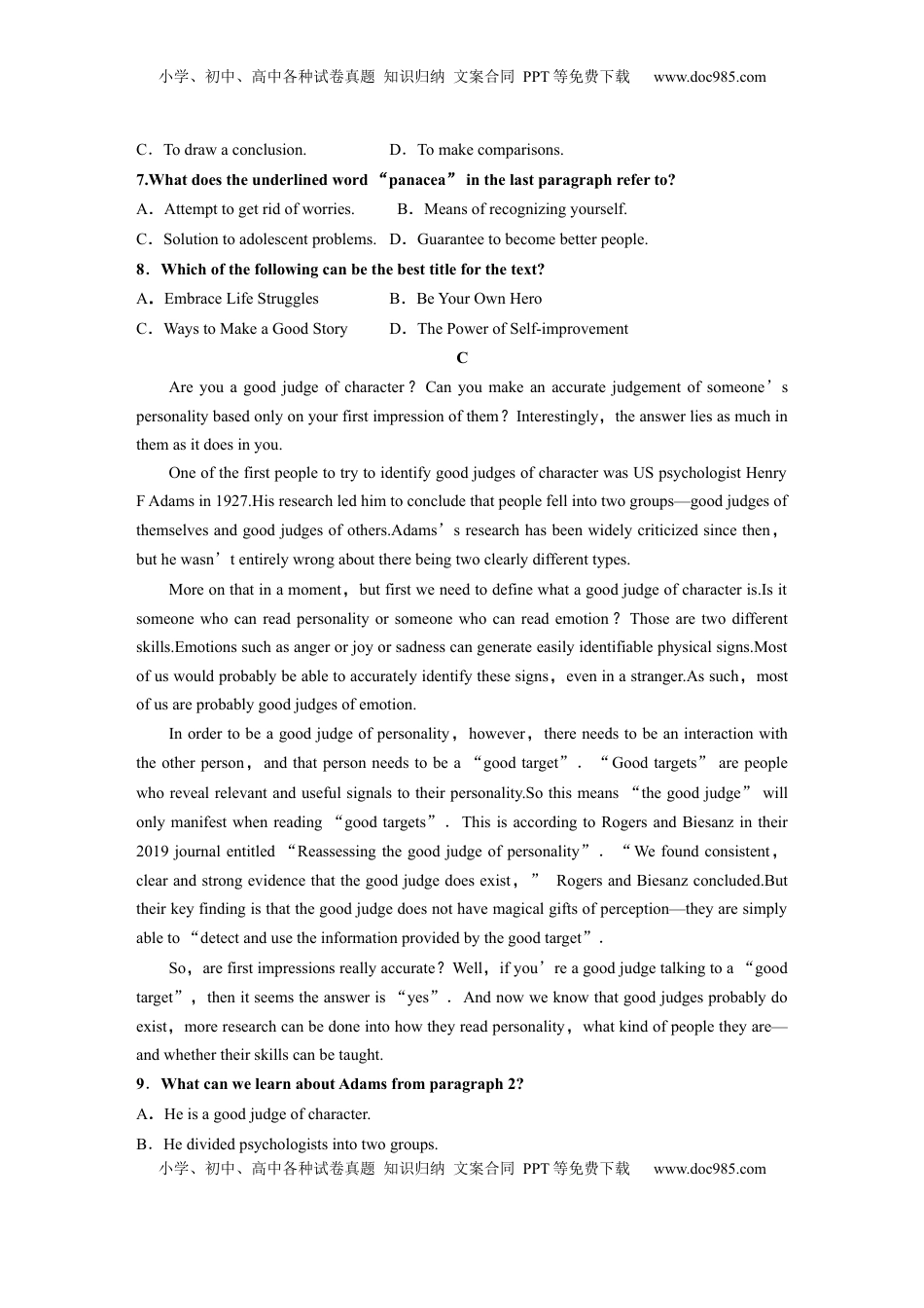 高考英语复习  必修第一册　UNIT 1　LIFE CHOICES(一) (1).docx