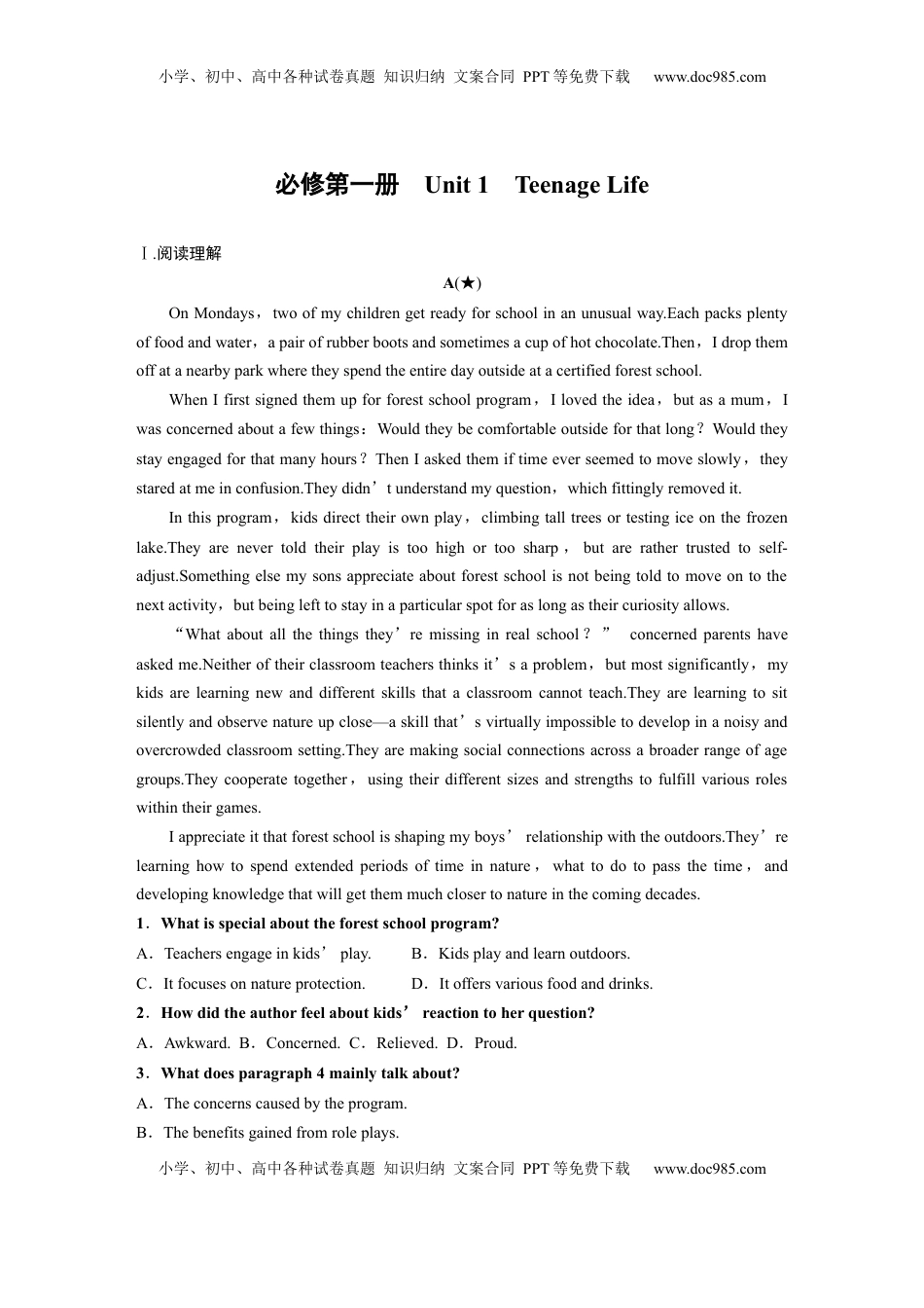 高考英语复习  必修第一册　Unit 1　Teenage Life (2).docx