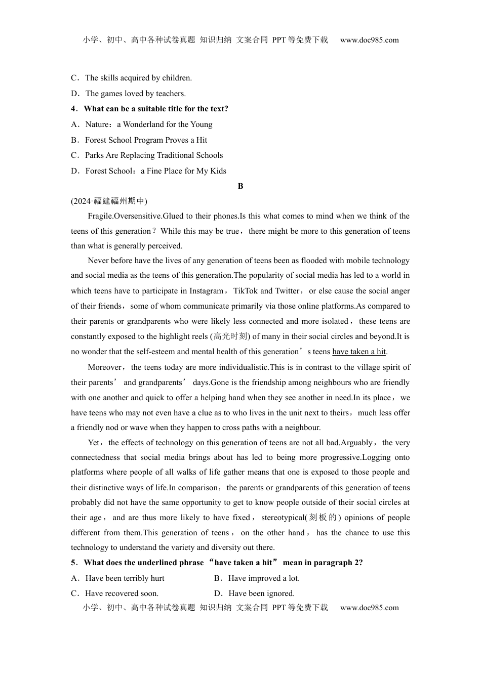 高考英语复习  必修第一册　Unit 1　Teenage Life (2).docx