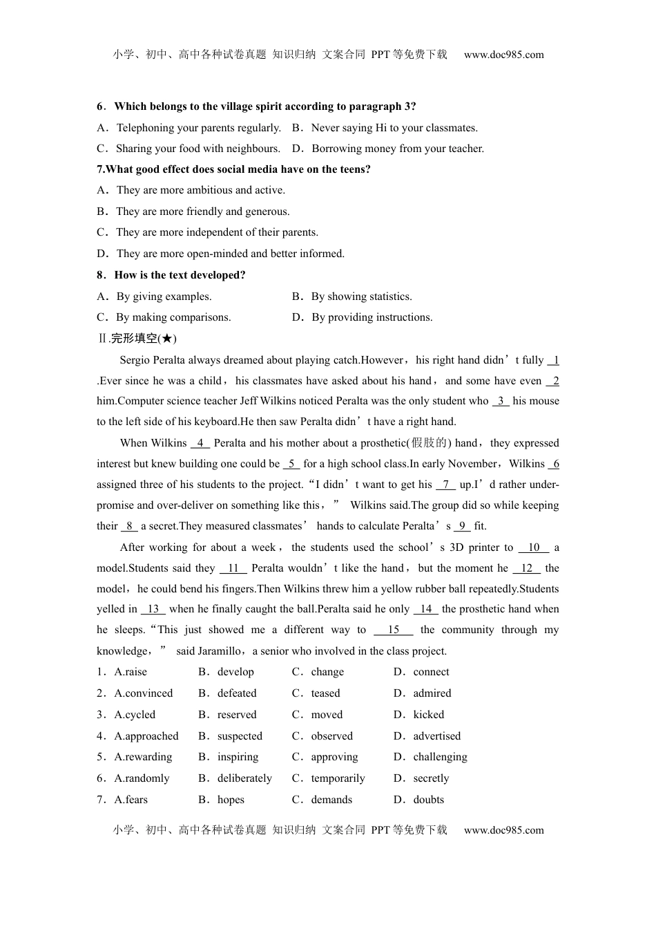 高考英语复习  必修第一册　Unit 1　Teenage Life (2).docx