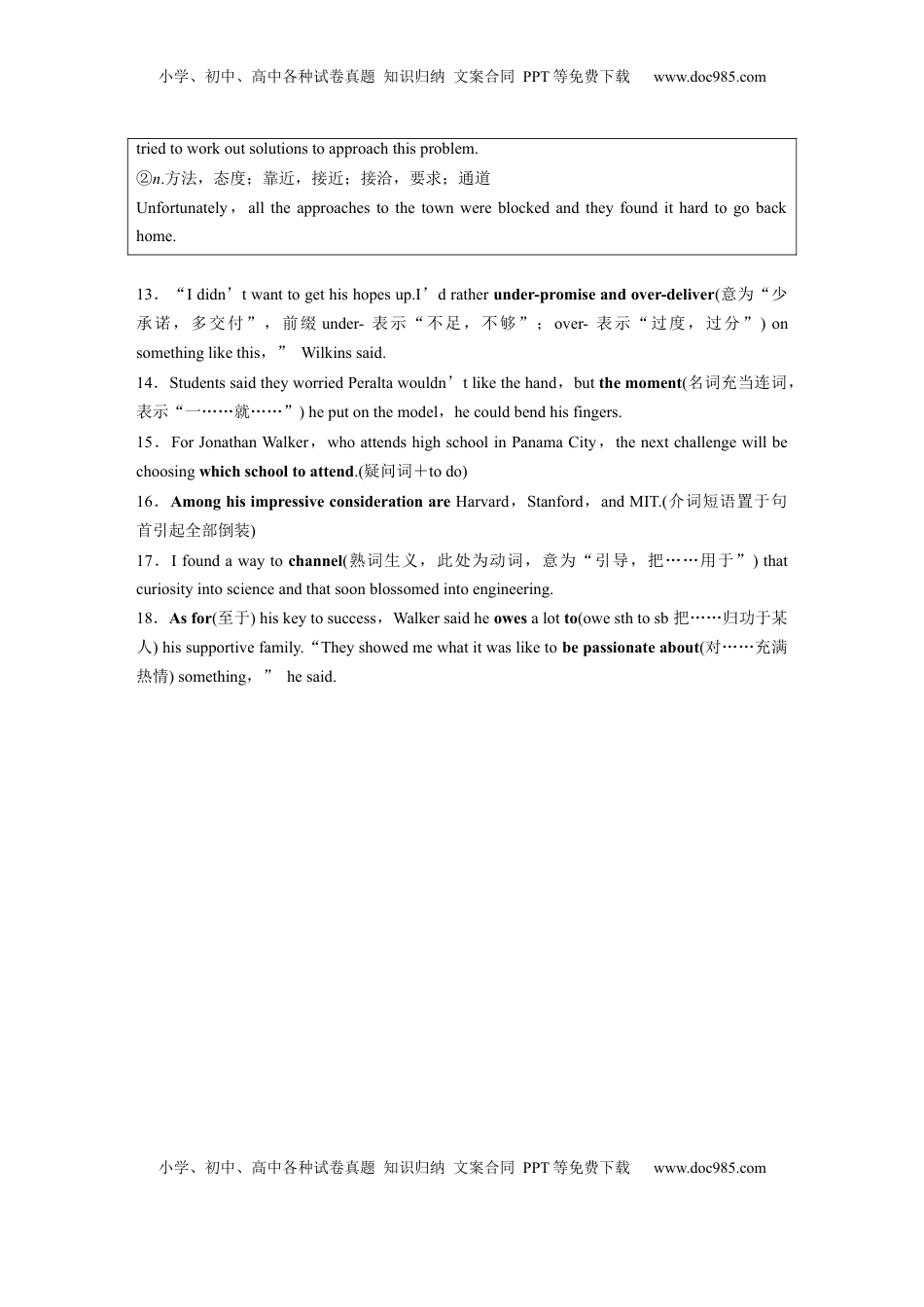 高考英语复习  必修第一册　Unit 1　Teenage Life (3).docx