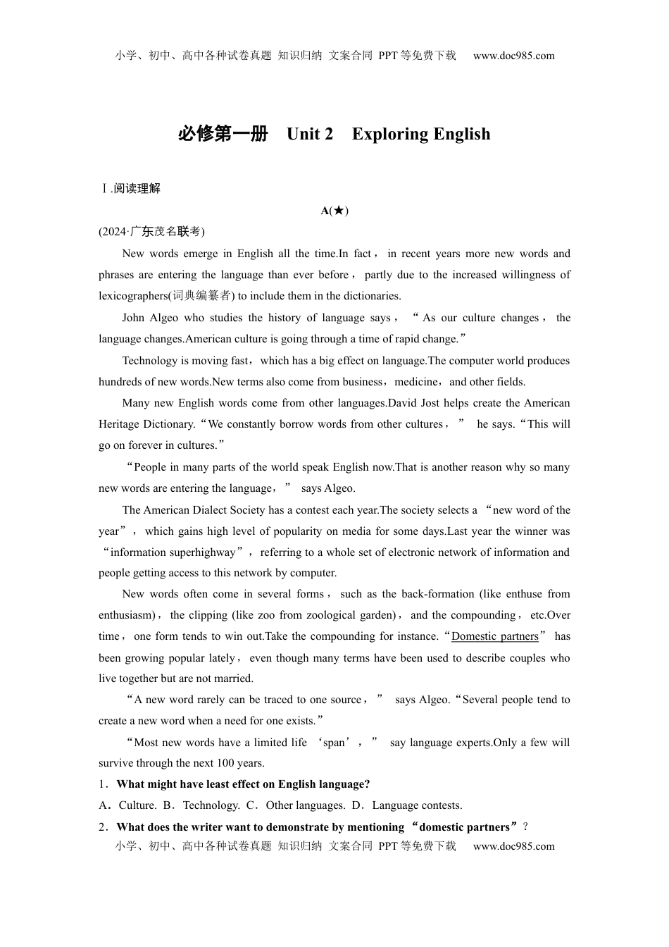 高考英语复习  必修第一册　Unit 2　Exploring English (2).docx