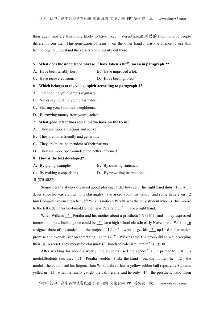 高考英语复习  必修第一册　Unit 2　Exploring English (2).docx