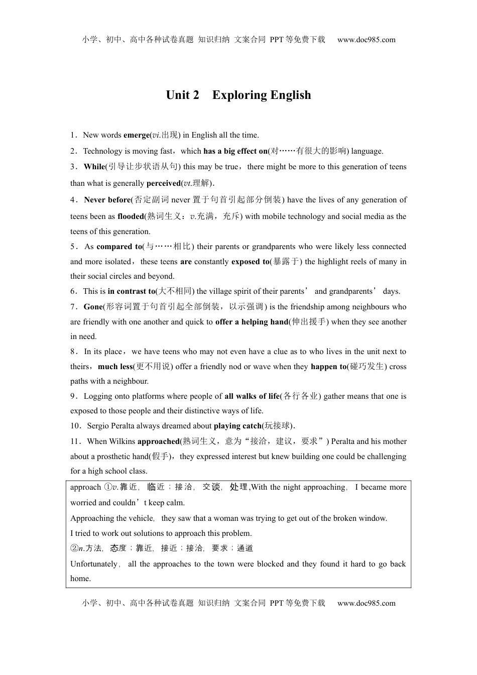 高考英语复习  必修第一册　Unit 2　Exploring English (3).docx