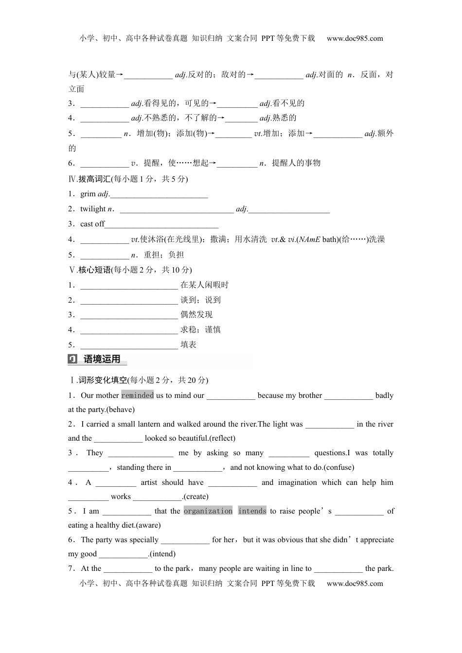 高考英语复习  必修第一册　Unit 2　Exploring English (4).docx