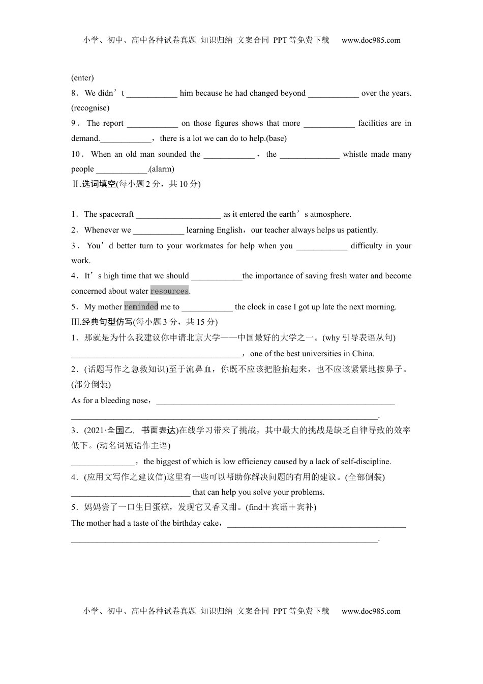 高考英语复习  必修第一册　Unit 2　Exploring English (4).docx