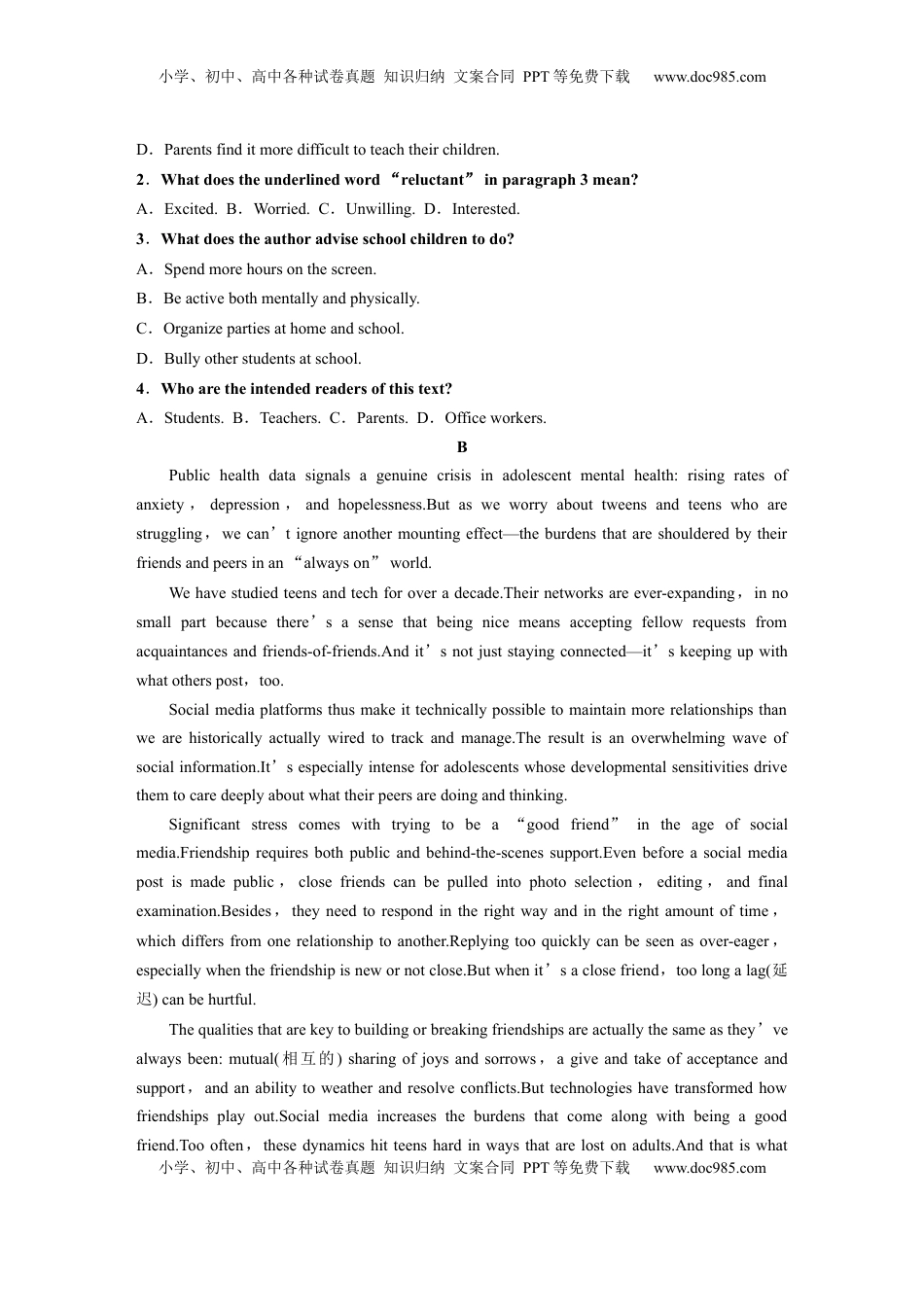 高考英语复习  必修第一册　Unit 2　Let’s talk teens(1).docx