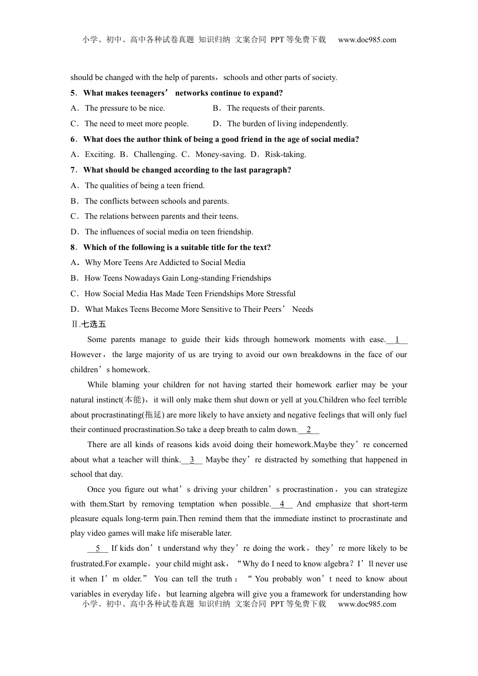 高考英语复习  必修第一册　Unit 2　Let’s talk teens(1).docx