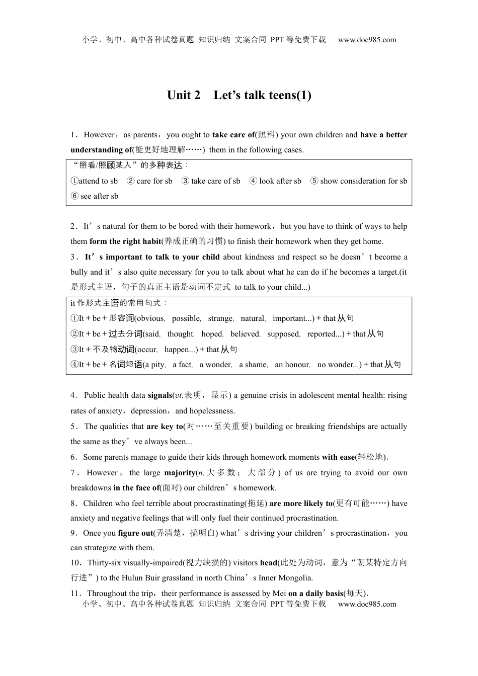 高考英语复习  必修第一册　Unit 2　Let’s talk teens(1) (1).docx