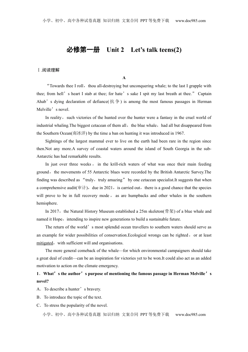 高考英语复习  必修第一册　Unit 2　Let’s talk teens(2).docx