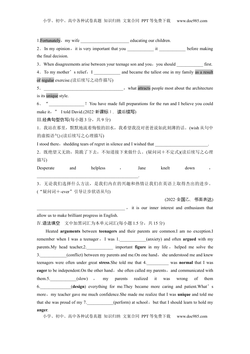 高考英语复习  必修第一册　Unit 2　Let’s talk teens (2).docx