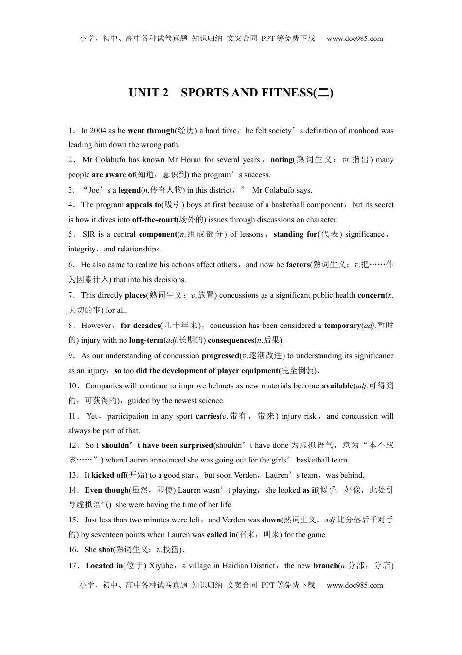 高考英语复习  必修第一册　UNIT 2　SPORTS AND FITNESS(二).docx