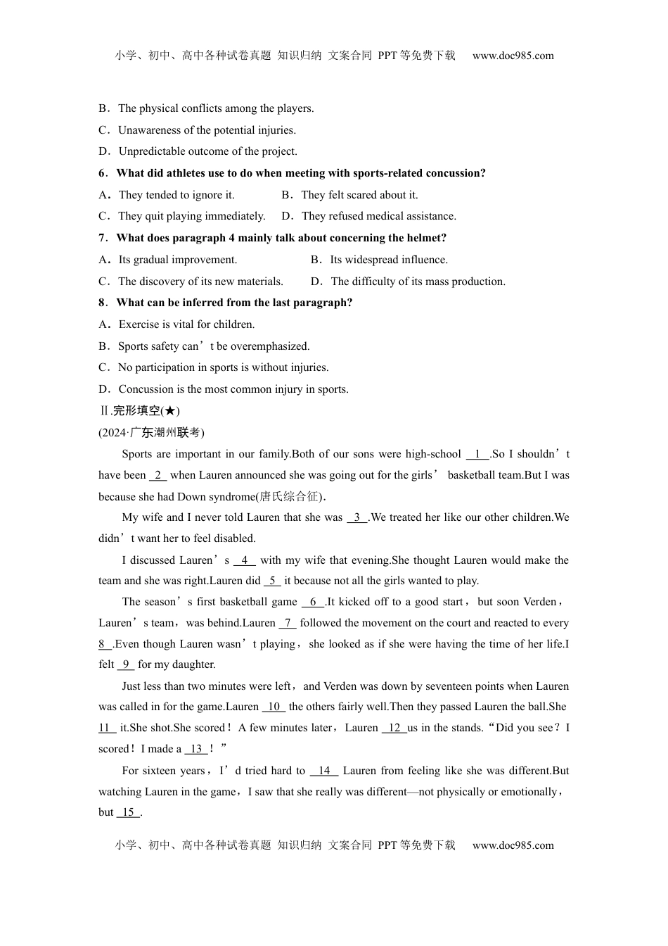 高考英语复习  必修第一册　UNIT 2　SPORTS AND FITNESS(二) (1).docx