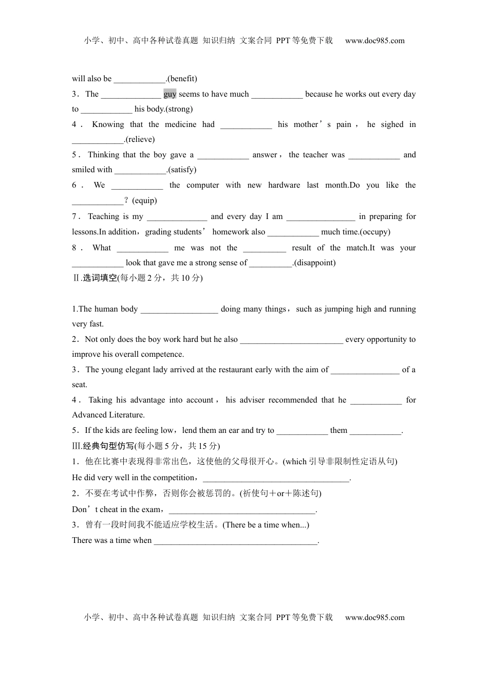 高考英语复习  必修第一册　UNIT 2　SPORTS AND FITNESS(二) (3).docx