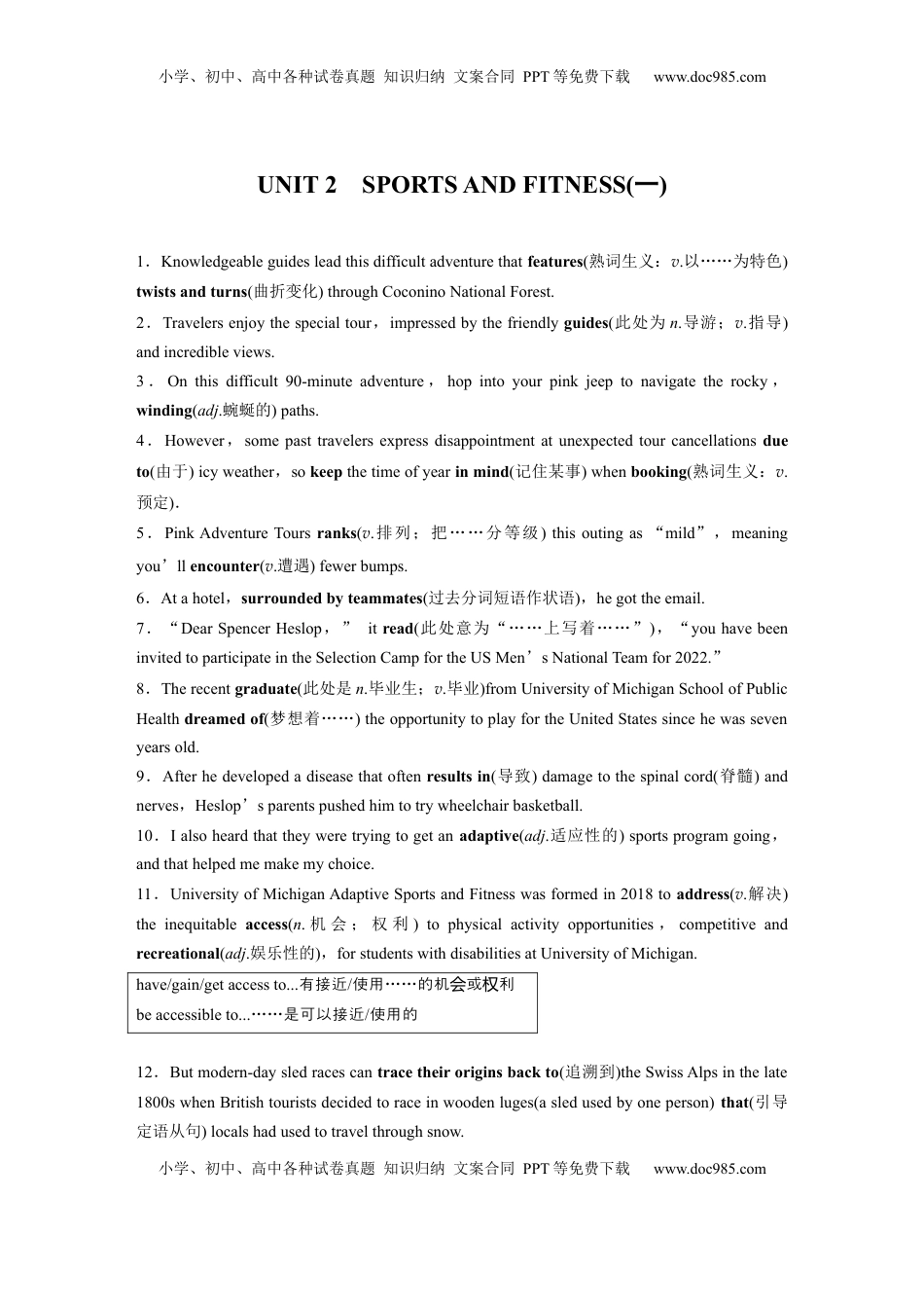 高考英语复习  必修第一册　UNIT 2　SPORTS AND FITNESS(一).docx