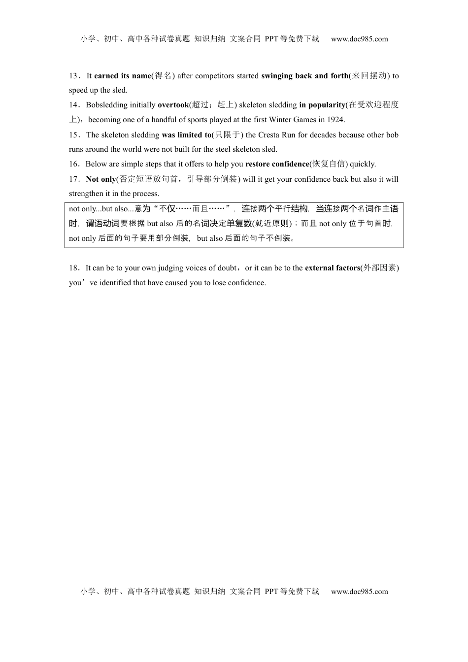 高考英语复习  必修第一册　UNIT 2　SPORTS AND FITNESS(一) (2).docx